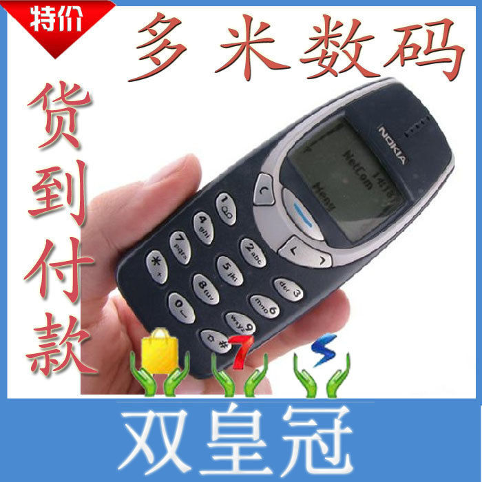 【双皇冠】Nokia/诺基亚 3310 耐用备用手机首选 原装正品