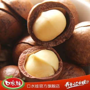 口水娃 新品坚果 特产 零食 奶油味 夏威夷果230g/袋*2袋
