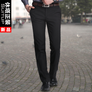  休塔【薄款新品】男士西裤修身英伦 春夏顺滑款 韩版免烫商务休闲