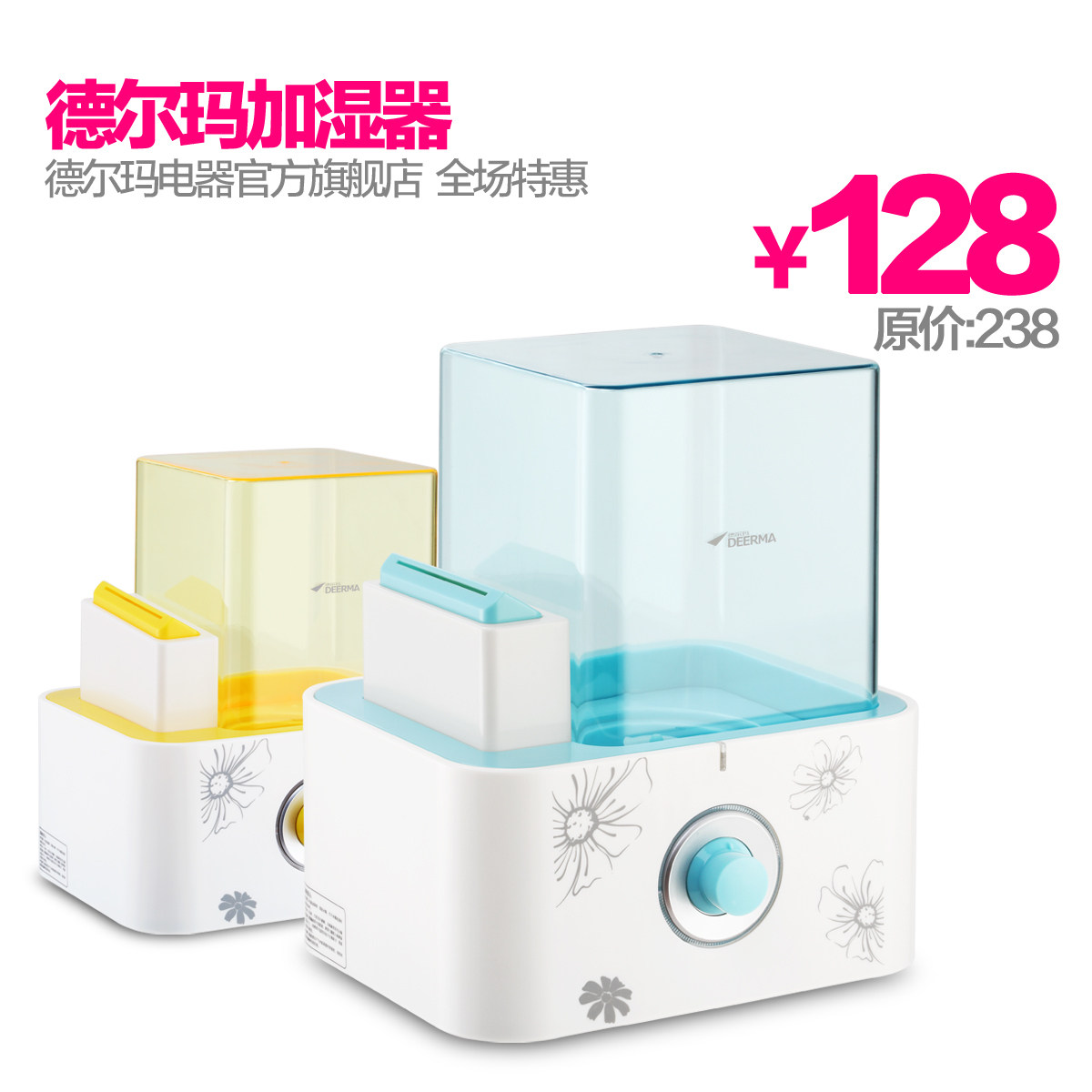 加湿器 包邮 特价 智能创意设计 德尔玛空气加湿器F350 静音 正品