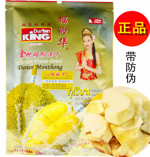  泰国特级金枕头 榴的华榴莲干 30g 小包 （带防伪标签）