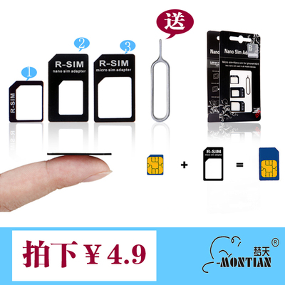 sim卡套苹果iphone55S手机还原卡套小卡转大