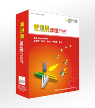 管家婆软件正版 管家婆.NET 管家婆辉煌.NET3用户 管家婆管理软件