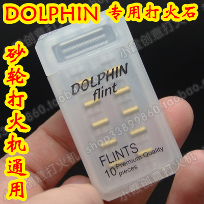 Pearl DOLPHIN Dolphin Lighter Flint 10 Universal package Flintin the ZIPPO/Swiss Army Knife/Glasses , Brand lighters and accessories , Lighter parts/Tool , Flint category - from Buy2taobao.com to provide professional Taobao agent buy service