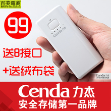 力杰 U51苹果iphone4s移动电源HTC诺基亚三星小米手机充电宝电霸