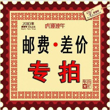 清火宝等价格补差链接