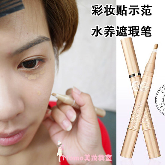 美国 Revlon/露华浓修复再颜水养遮瑕笔/明彩笔 真人示范
