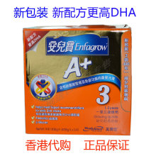 港版美赞臣3段/美赞臣三段/安儿宝A+3环保盒装1200g新包装上市