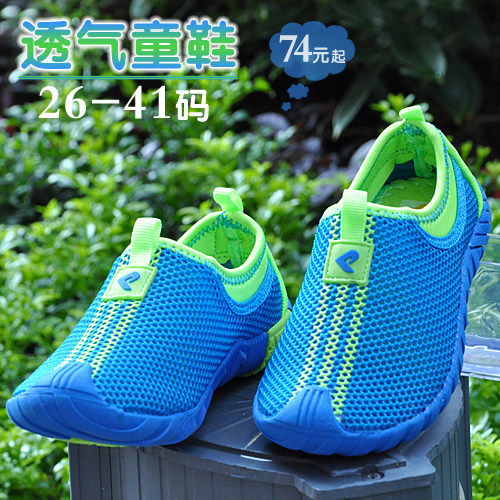 宝思路 2014夏季儿童鞋 大童男鞋男童鞋 女童运动鞋 网面透气童鞋