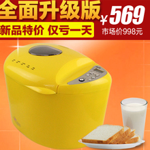 【不锈钢面板】ACA/北美电器 MB-600A 家用全自动面包机 全国包邮