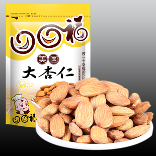  美国大杏仁肉PK巴旦木 口口福零食品坚果特产 250g*2袋