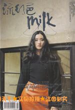 ������Ӫ ��milk����ɫ����־2010��8/11��3-11 10����