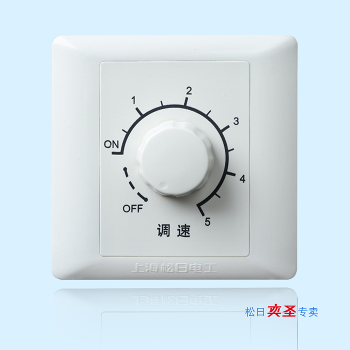 上海松日开关插座 新2000系列 250W风扇 吊扇调速开关 调速器|ruв категории электронный/электрик, переключатель, скорость переключения - от Buy2taobao.com для оказания профессиональной услуги покупки агента Taobao