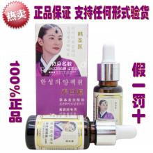 ��Ʒ ��ʥҽ���ÿ����� �ݱ��������ÿ�����15ml (�κη���)�ؼ�