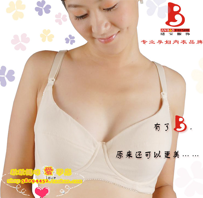 君宝【珺宝品牌授权】特大罩杯DEF罩杯 孕妇内衣 哺乳文胸8862
