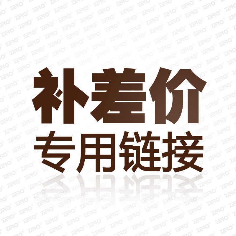 2011新款ZERO 零度尚品品牌 男士皮鞋  运费差额专用补差价链接