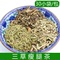 上下架计划:一件包邮三草茶三草瘦腿茶柠檬草马鞭草迷迭香美腿茶消水肿30小包