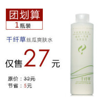 单瓶女子十二乐坊推荐 新款千纤草丝瓜水爽肤水500ML