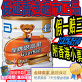 金牌卖家 港版雅培4段奶粉皇牌恩高健4段奶粉900g克 3罐附小票
