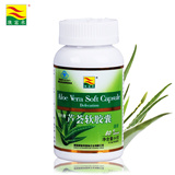 康富来正品 芦荟软胶囊 排毒养颜 润肠润肤 800mg*80粒 保健食品