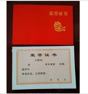 奖状证书烫金特价厂家直销幼儿园荣誉证书内芯内页小朋友表扬信在类目 玩具/童车/益智/积木/模型, 宝宝纪念品/个性产品, 纪念册中 - 来自Buy2taobao.com提供专业的淘宝代购服务