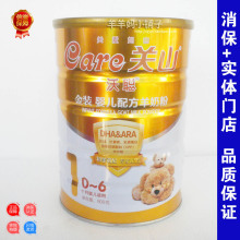 关山新品,沃聪金装羊奶粉1段 益智配方 冲三钻全国包邮