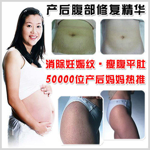 5000产后妈妈热推，产后完美修复~消除妊娠纹，瘦腹平肚，强效！