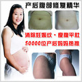 5000产后妈妈热推，产后完美修复~消除妊娠纹，瘦腹平肚，强效！