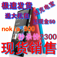 Nokia 诺基亚 800 Lumia 800 WP7 芒果75 原装正品港行 送充电宝
