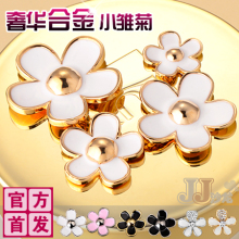 【宝施奥】合金版立体小雏菊手机美容贴钻DIY材料包底材配件贴饰
