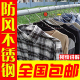 全国包邮折扣促销纯不锈钢衣架衣挂防风衣架钩高品质晒衣架