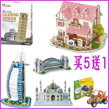 ����5��1��ϲ��������3Dƴͼ DIY�ֹ���ͨ����С�� ��������ģ��