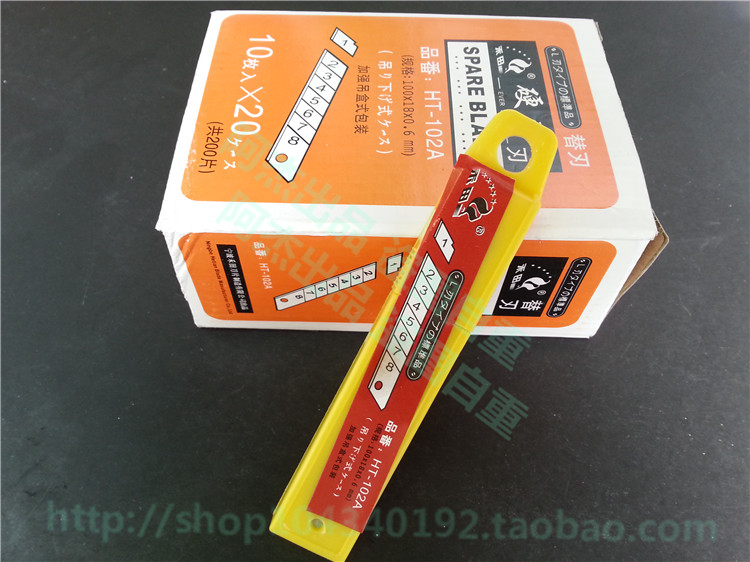 包邮禾田HT-102A硬刃替刃 大号美工刀替换大刀片 200片/大盒|ruв категории электронный словарь/электрический бумажных книг/канцелярские принадлежности, вырезать товаров, лезвие - от Buy2taobao.com для оказания профессиональной услуги покупки агента Taobao
