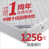 包物流兰可床垫 天然椰棕棕榈席梦思1.5 1.8米双人硬床垫 贝鲁特