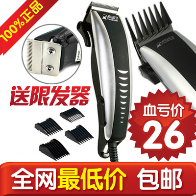真汉子977成人儿童婴儿理发器 电推剪理光头剃发器静音 特价包邮