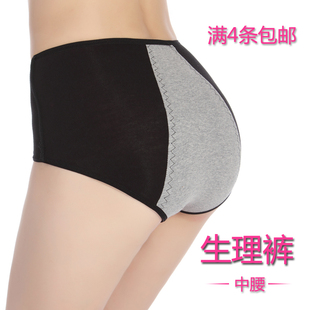 天天特价纯棉<em>卫生裤月经</em>大码中腰莫代尔生理裤