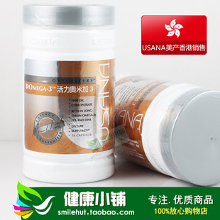 特价！香港 优莎娜USANA深海鱼油 活力奥米加3 心血管健康 56粒