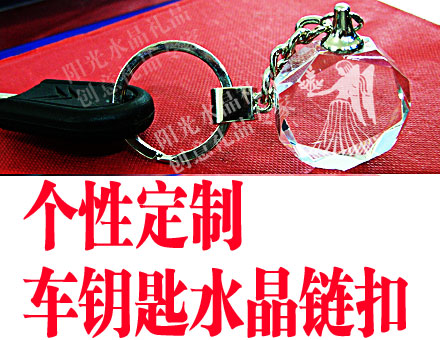 个性车钥匙扣 星座钥匙链{爱情密码} 阳光水晶 定制照片 处女座在类目 个性定制/设计服务/DIY, 日用/装饰定制, 钥匙扣定制中 - 来自Buy2taobao.com提供专业的淘宝代购服务