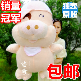  布娃娃压床麦兜猪公仔毛绒玩具大号生日礼物情人节结婚创意男友女