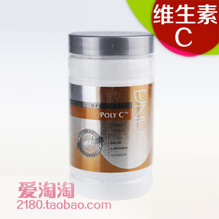  五皇冠正品usana优莎娜VC130矿物维生素C香港优莎纳120片美白淡斑