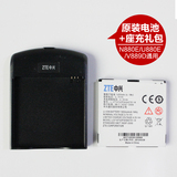 N880E/U880E/V889D 通用大礼包（原装电池+原装座充）