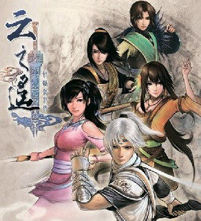 【秒发】 全新 轩辕剑 外传 云之遥 激活码 简体中文版 特价