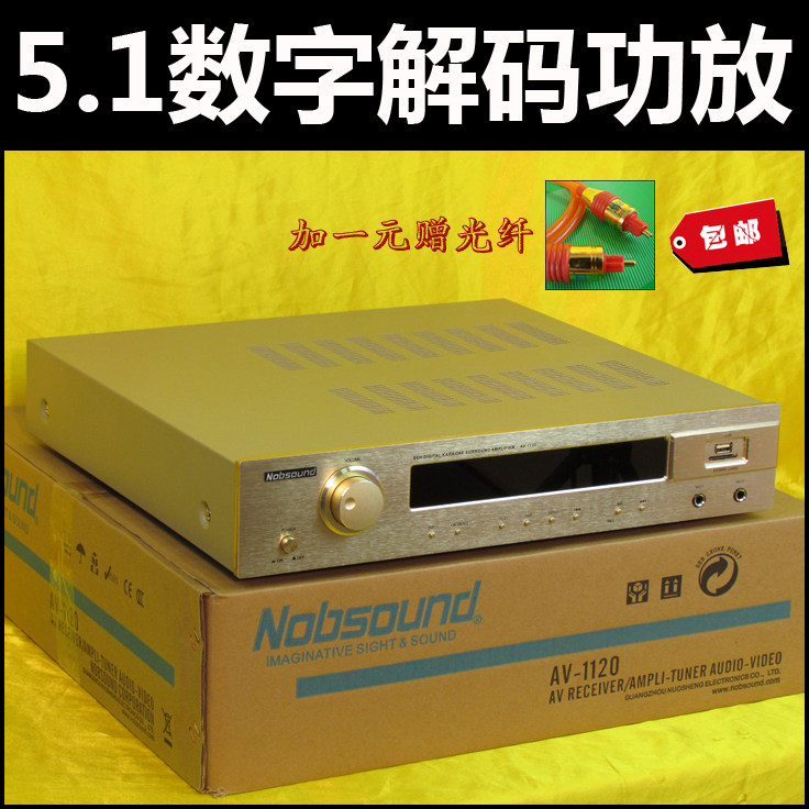诺普声数字功放机 5.1声道 光纤同轴DTS/AC3杜比解码超薄功放