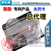 2011年 最新款两厢轿车专用/倒车贴/倒车宝/倒车膜/代替倒车雷达