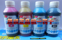 正品 另色鬼 佳能连供墨水 佳能4色打印机墨水100ML 假一罚十