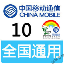 ȫ���ƶ�10Ԫ���ȫ���ƶ���ֵ10Ԫ�ƶ�����ȫ���ֻ���ֵ�Զ���ֵ