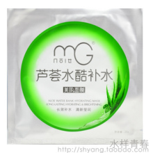 MG美即新品/美即芦荟水酷补水面膜水库式补水