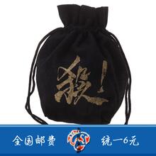 【九辰专卖】三国杀锦囊袋 黑布金字款 正品含闪卡 商品正品