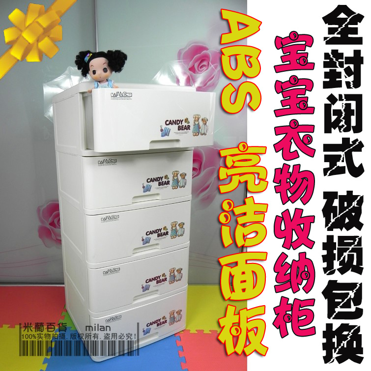 正品ABS面板特大塑料收纳柜抽屉柜整理柜宝宝专用柜一米高的柜子|msdalam kategori penyatuan simpanan, Rumah Storage Appliances, kabinet penyimpanan, kotak kasut - dari Buy2taobao.com untuk memberikan perkhidmatan ejen Taobao profesional membeli