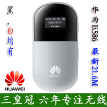 ȫ���׿���� ��ΪE586  21.6M 3G����·���� ���� 21M������ʾ